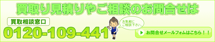 各種お問合せメールフォームへ 各種お問合せメールフォーム