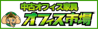 オフィス市場