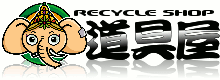 リサイクルショップ 岡山 道具屋