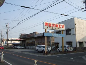 豊田市は神の国か？（カーサービス豊田大竹さんに感謝！）