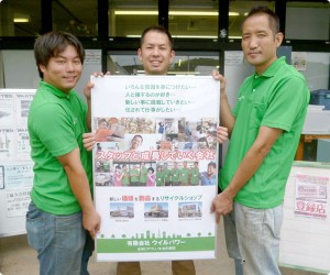 道具屋求人ポスター