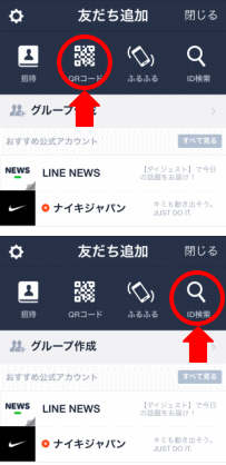 LINEで査定