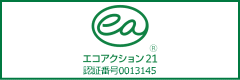 エコアクション21への取り組み