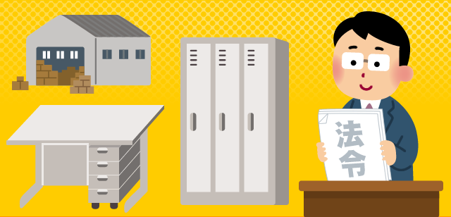 イメージ画像：法令遵守