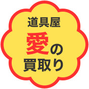 有限会社ウイルパワー