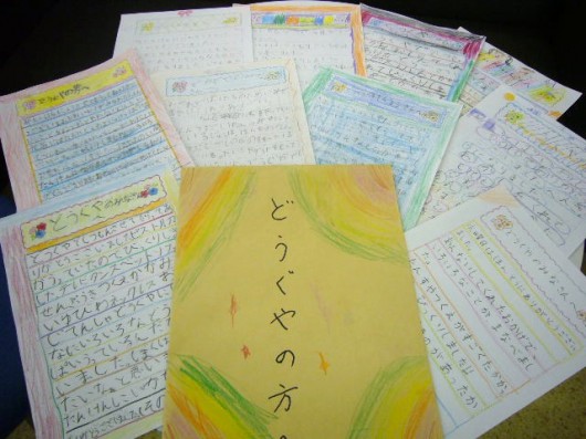 まち探検隊　ありがとうの手紙♪