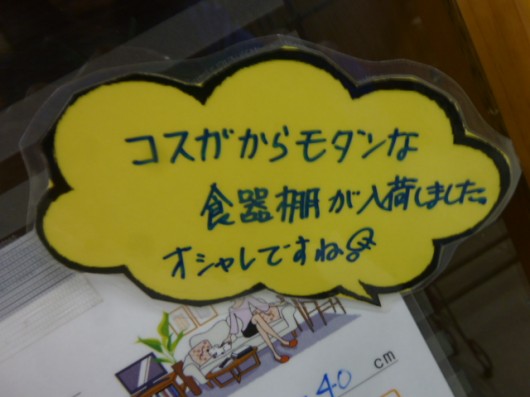 道具屋のこだわり・・・!(^^)!