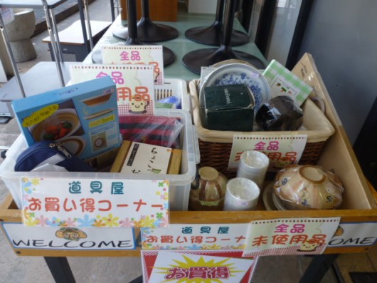超~お買い得
