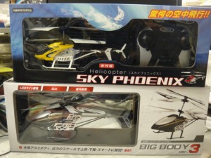 SKY PHOENIX　[スカイフェニックス]