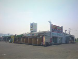 道具屋のリサイクルステーション☆彡