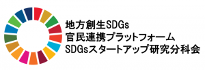 SDGsスタートアップセミナー（PMI）で「SDGs事業実践者」として登壇