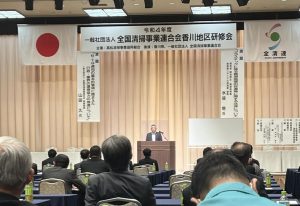 11月11日 全国清掃事業連合会香川地区研修会