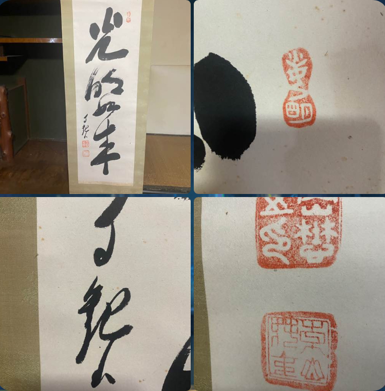 【骨董・美術品の買取】倉敷市児島の空家片付け＆買取査定ご依頼