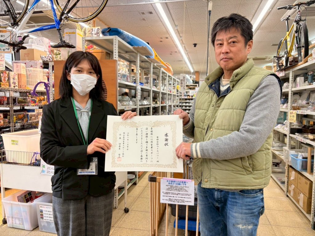 2026　岡山県障害者スポーツ協会より感謝状をいただきました！