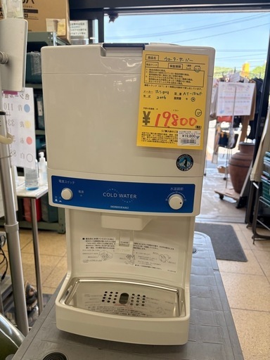 ホシザキ　ウォータークーラーが入荷しました！