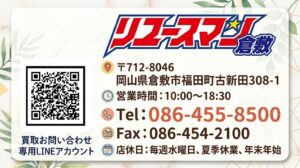 秋の引っ越しシーズン到来！不用品処分で慌てないための「3つのステップ」とお願い